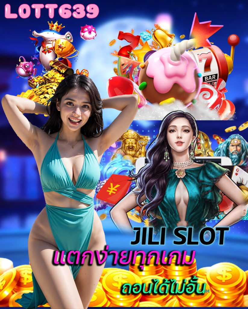 lott639 สมัครสมาชิก